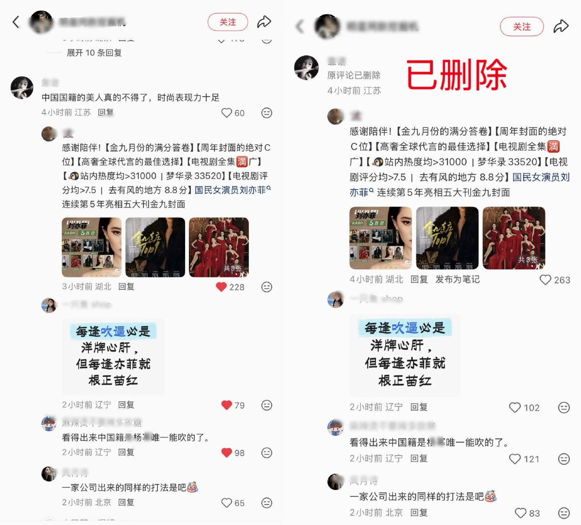 当我用国籍装松弛抖机灵的时候
#金鹰奖 刘亦菲国籍# ​
