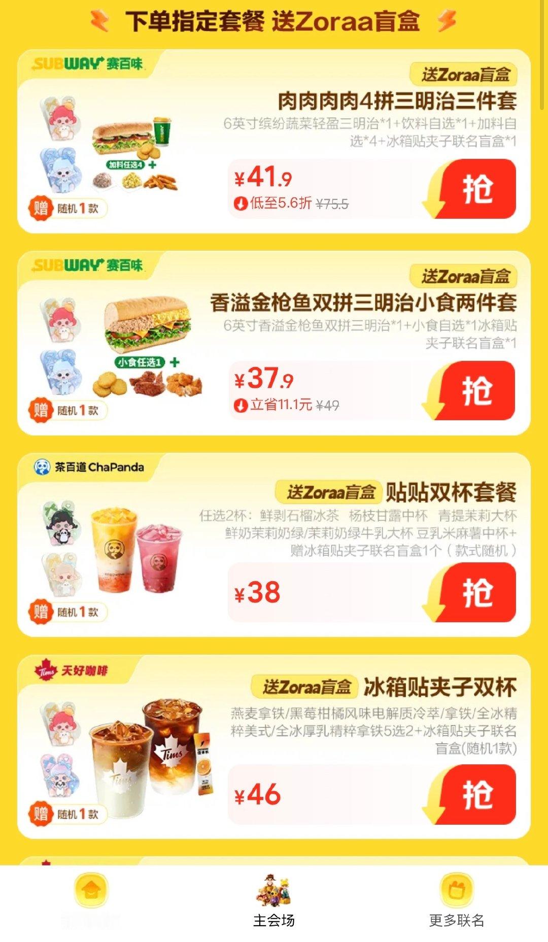 #送礼要送性价比低的东西##美团外卖tnt潮玩联名##潮流食刻惊喜到家#TNT联名周边潮嘟嘟，颜值十分出彩。美食搭配潮玩好物，把仪式感随外卖一并惊喜送到家✨ ​