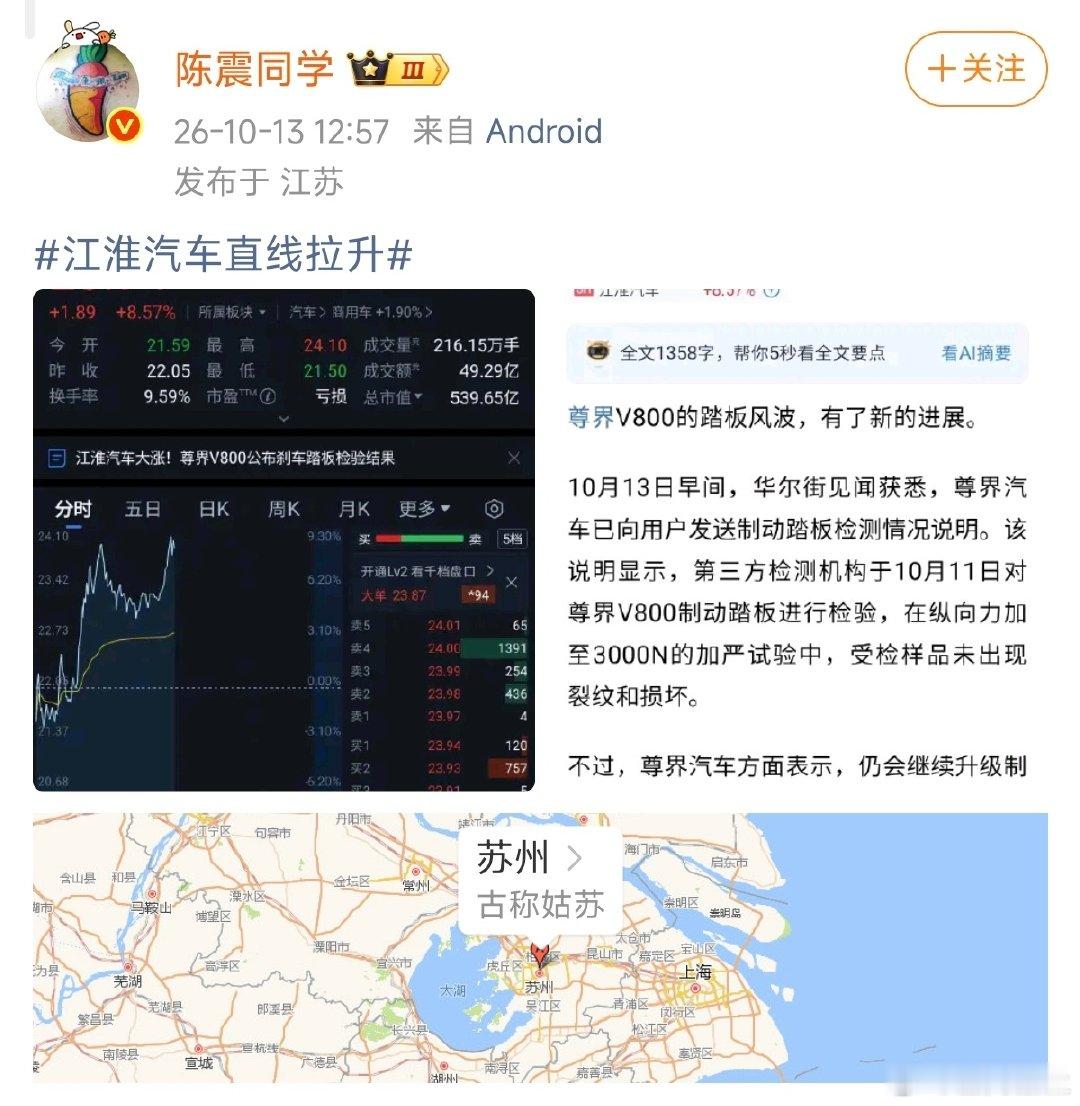 江淮汽车股票，今天又是一记暴跌，如果跌破21的支撑位，那可能就会冲着近期低点去了。
我觉得有些说车大V ，为什么非要在自己不擅长的领域随口发言呢，误导信徒，还真有一群不知是信徒还是键盘侠的，在这跳，今天哭了没？
奉劝一下，股票投资不是饭圈。 ​