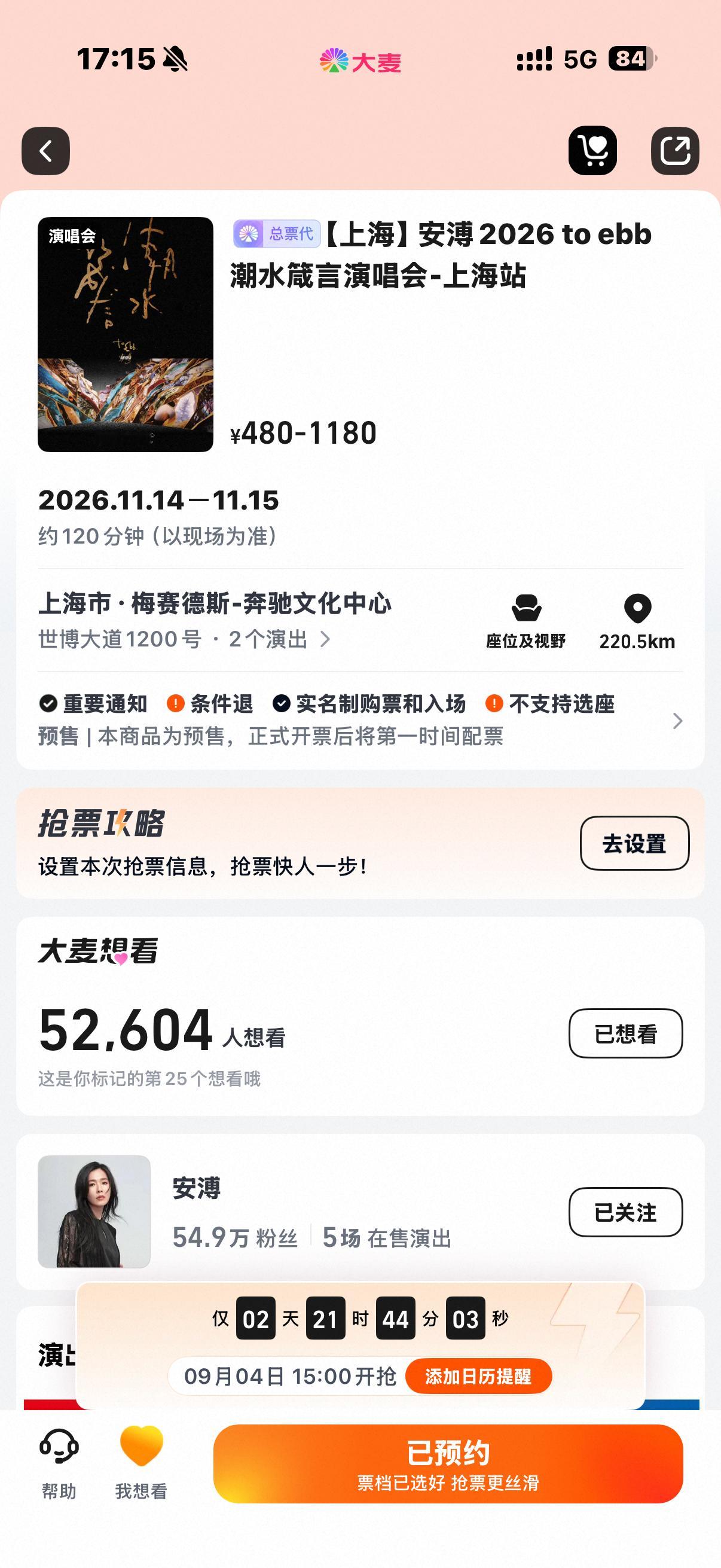 别跟姨抢了姨今年快三十了根本抢不过你们大学生 姨这一辈子：前任和别人跑了 暧昧对象官宣了 喜欢的人互删了 心都碎成二维码了(别人都是梗我这些都是亲身经历的)
所以我只想去梅赛德斯再听一遍《Transatlanticism》姨就想去现场问问我该如何才能I need you so much closer(Anpu今年你还唱这首吗 ​