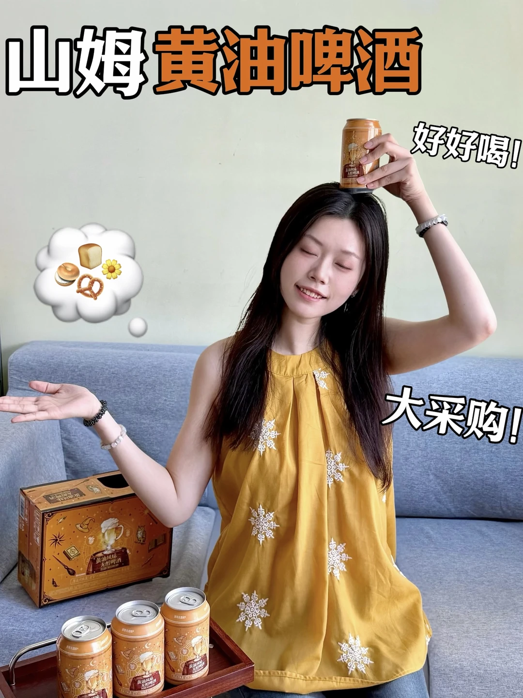 黄油味好喜欢！人生清单又划掉一项喽！！
