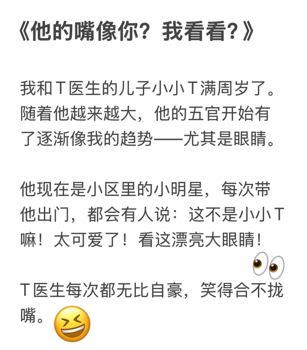 和医生老公的婚后日常