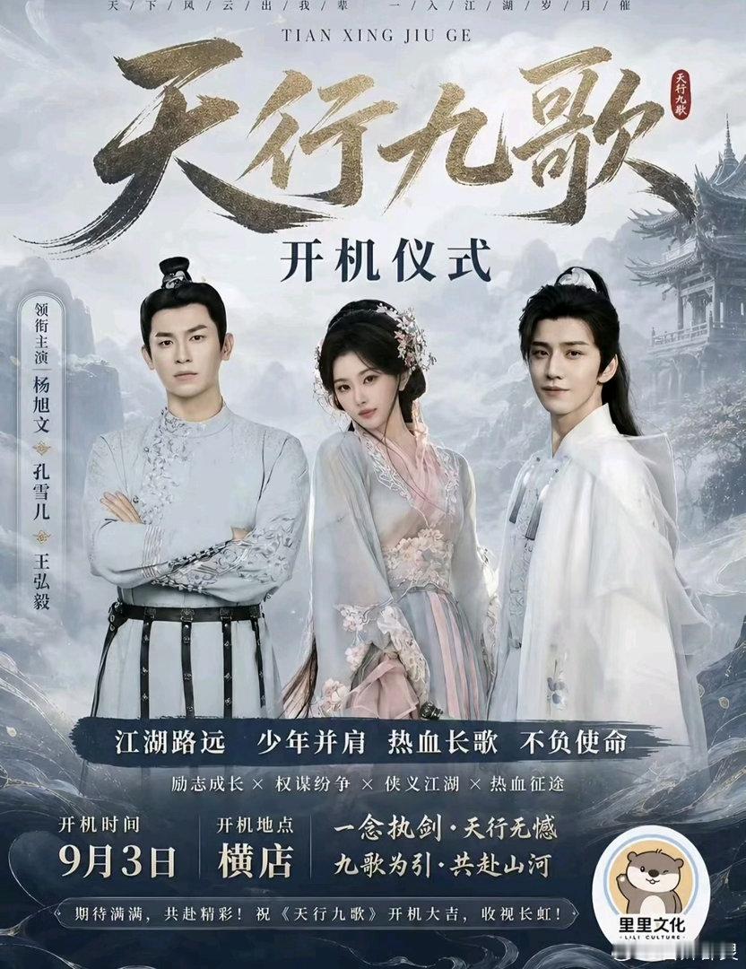 天行九歌真人版，至少也算终于有点东西了哇 ​