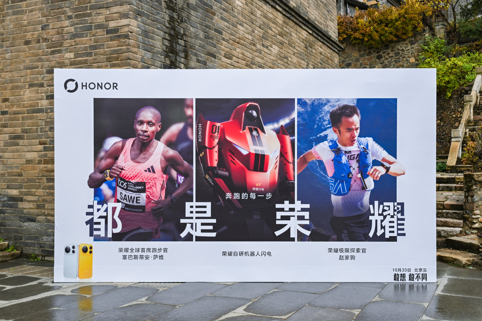 #闪电萨维赵家驹罕见线下同框竞速#
跑起来！跑起来的萨维和赵家驹，创造了人类马拉松挺进2小时和330公里巨人之旅亚洲越野的奇迹，而荣耀创造的是科技的奇迹——把手机行业的研发能力迁移到机器人身上，跑起来的人形机器人超越人类，从科幻走向现实。荣耀组局，人类纪录创造者和机器人同台，萨维、赵家驹和闪电，一起跑起来，一起切磋~~“敢想敢不同”落实到具体科技产品，提供更真切感知~~

 
