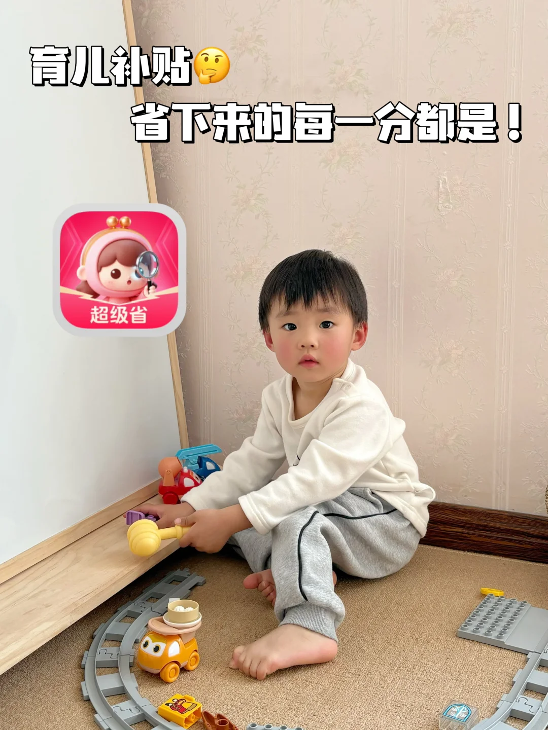 宝妈狂喜！省妞让我养娃月省300+😭😭