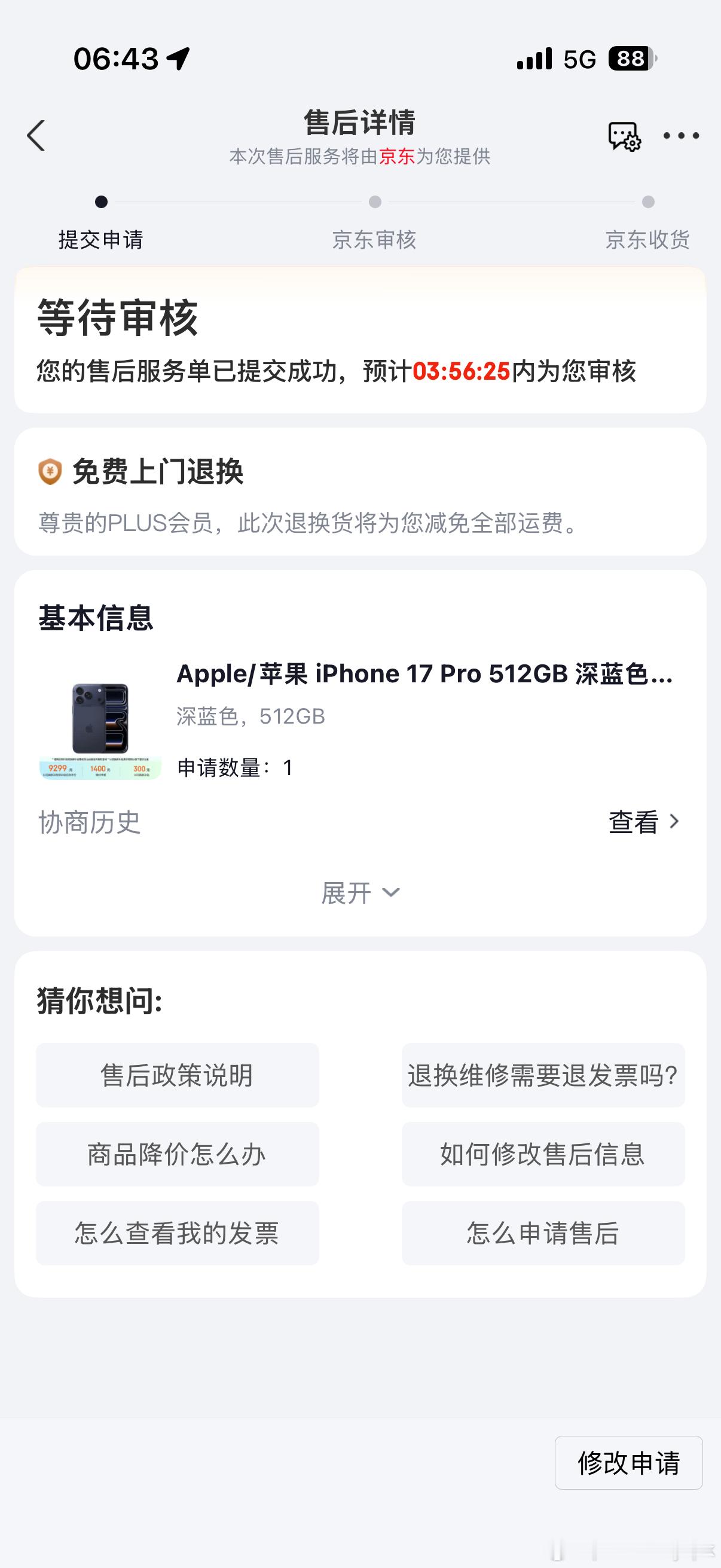这几天发现17pro屏幕被我摔出来的黑点居然扩大了，这怎么能忍？！
于是b站去找了一下相关视频，黑点俗称“漏夜”（ps，oled屏其实不会漏液，但为了更方便理解与沟通，结果大家都用错误的说法），还真的会扩散。
新机型容易漏液的原因，居然还真的是因为技术进步了：16之后的屏幕边框做得很窄，所以更容 ​