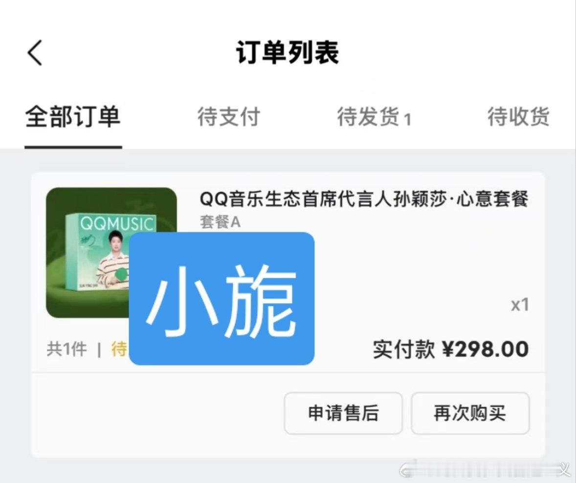 帮不上线的小旎来晒单啦
助力5w➕1 ​