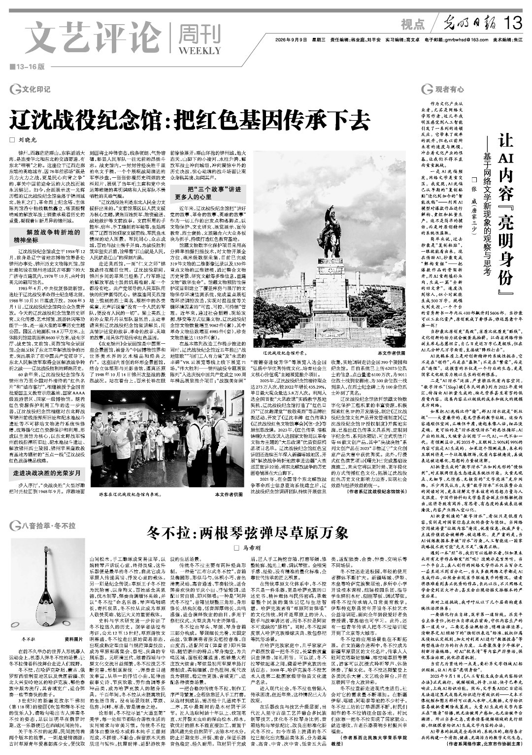 唐家三少:AI洗稿频发，网络文学是重灾区。网文作者里三少应该是收入最高的吧？ ​