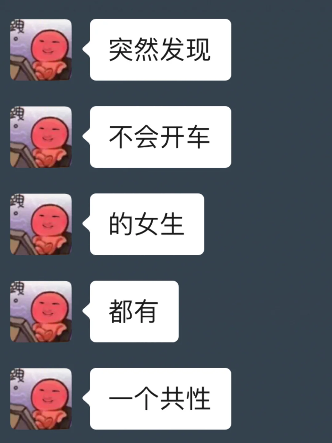 发现了，不会开车的女生都有个明显的共性