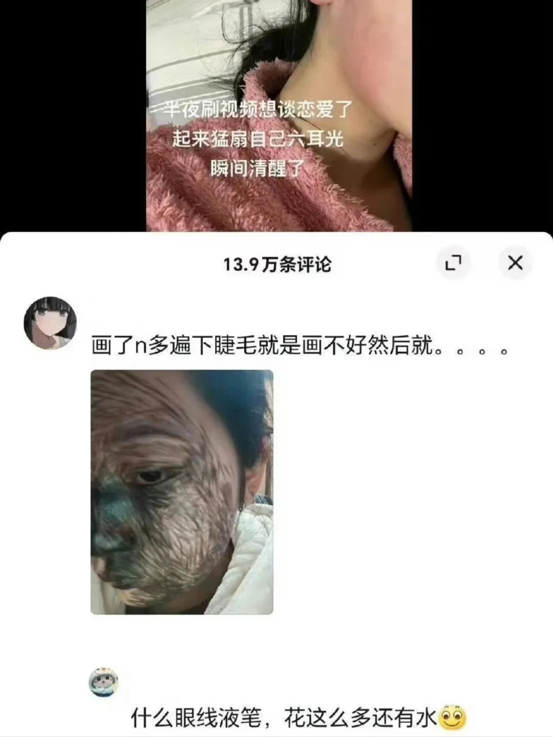 谁家睫毛画完是这个效果啊🥹