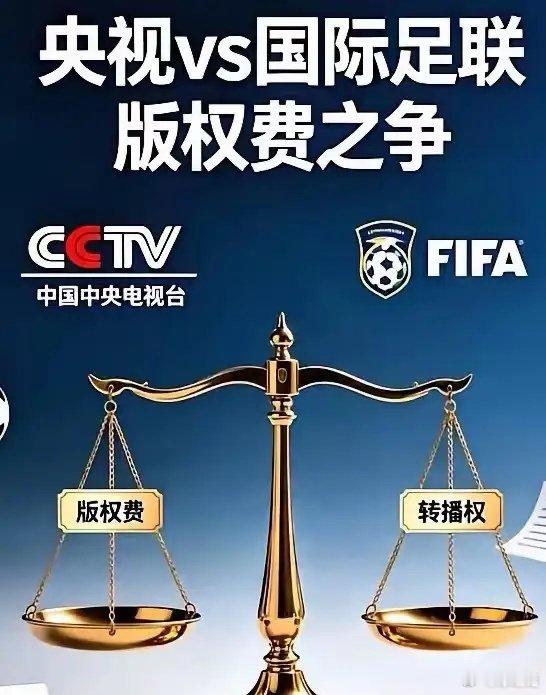 国际足联报价腰斩，世界杯转播权谈判陷僵局  2026 美加墨世界杯开幕...