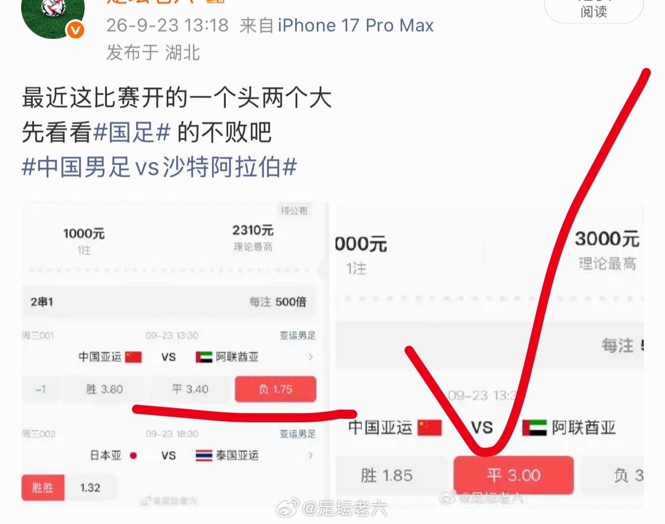 先拿下一程兄弟们中国男足vs沙特阿拉伯 早场先吃吃肉[阴险][阴险]国足 ​​​