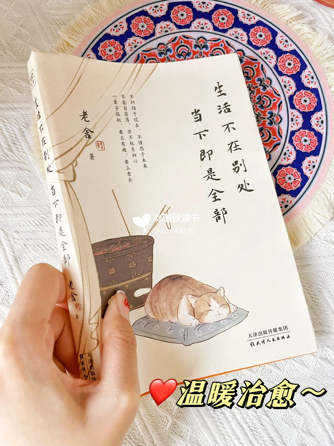 💙如果你刚好迷茫困顿，这本书请一定要读~