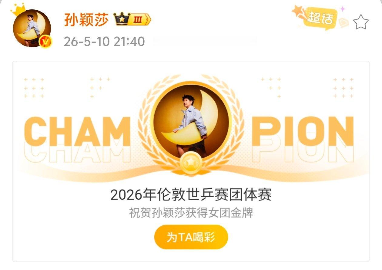 2026伦敦世界乒乓球团体锦标赛2026.05.02女团Group1...