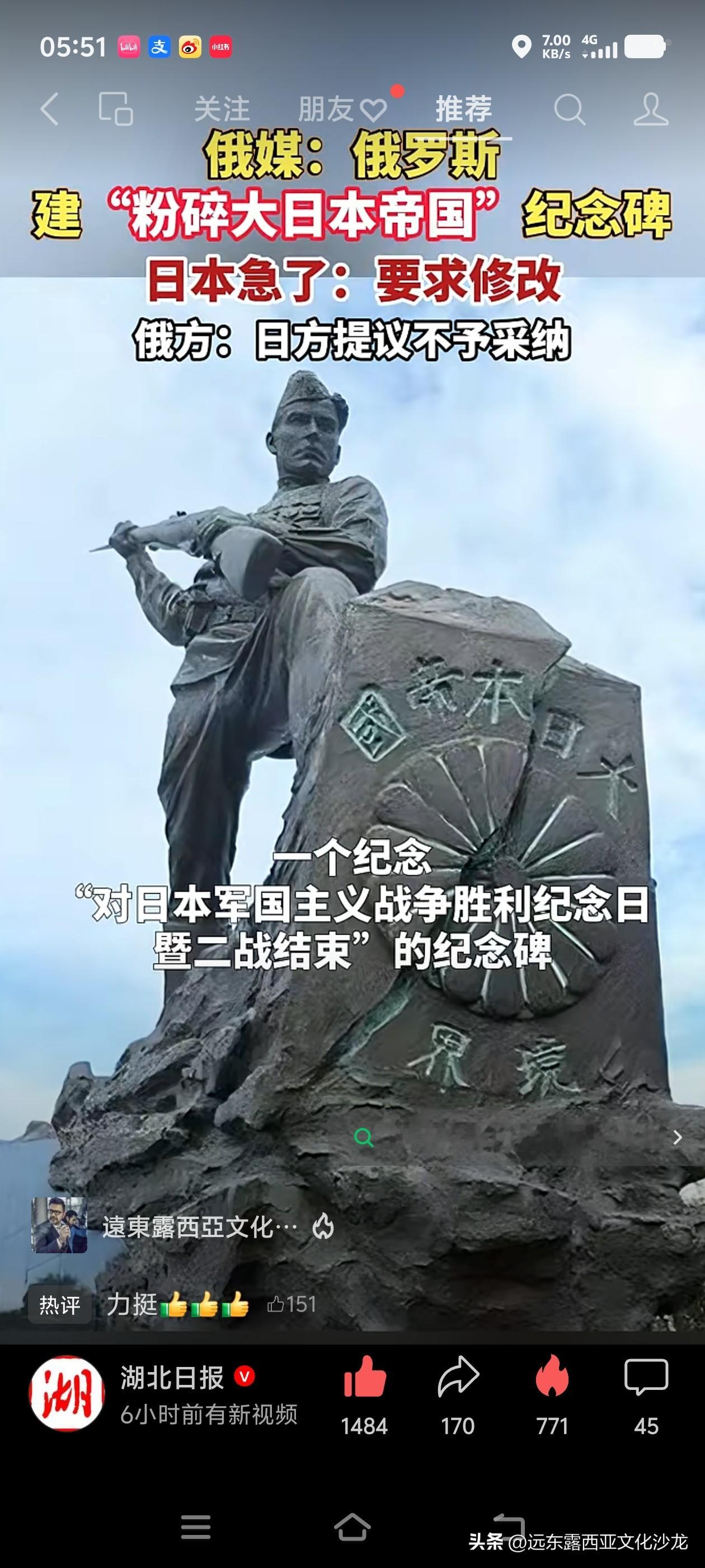 俄媒：俄罗斯建“粉碎大日本帝国”纪念碑，日本急了：要求修改。