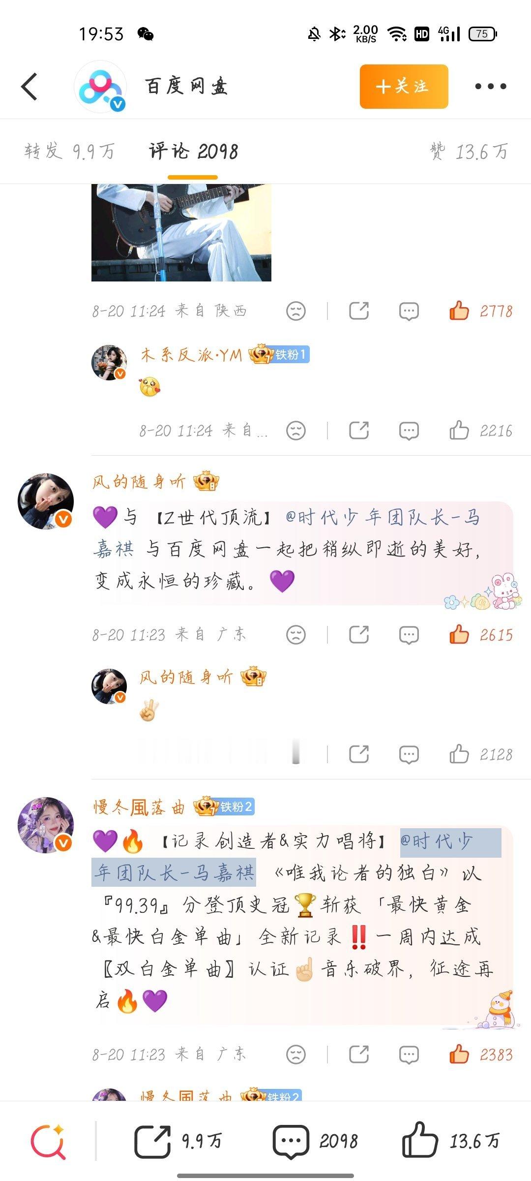 8.20 百度 空瓶✔️ ​