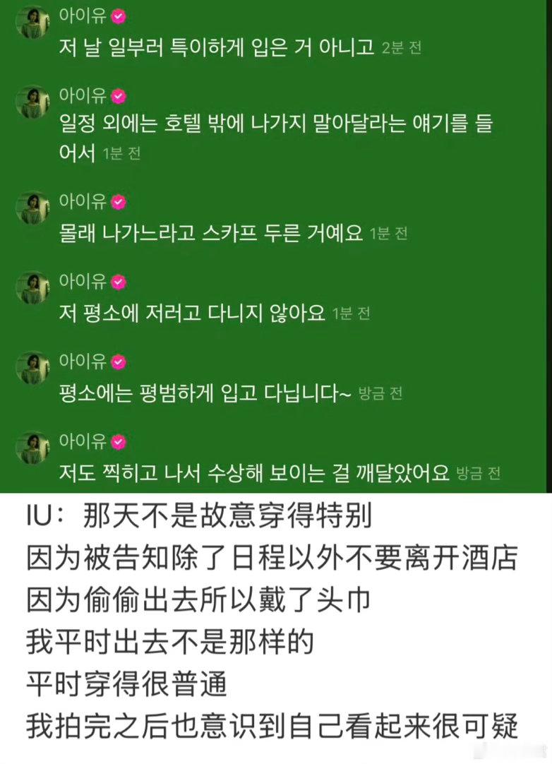 #IU回应去上海的诡异穿搭#很可爱啊，但是越是隐藏越是会有人注意到哈哈哈！ ​