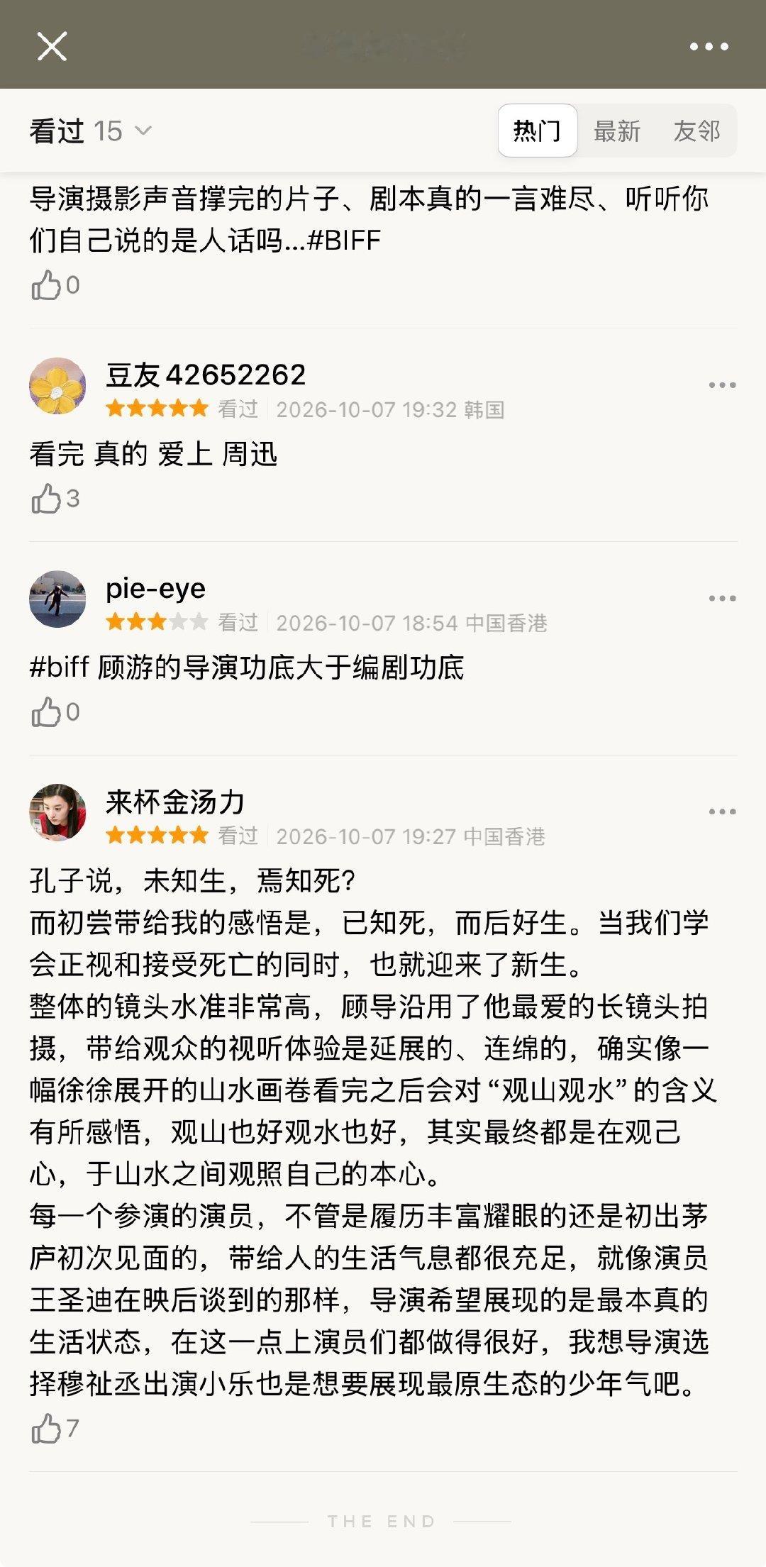 Mark一下《初次尝到寂寞》的第一时间反馈。 ​