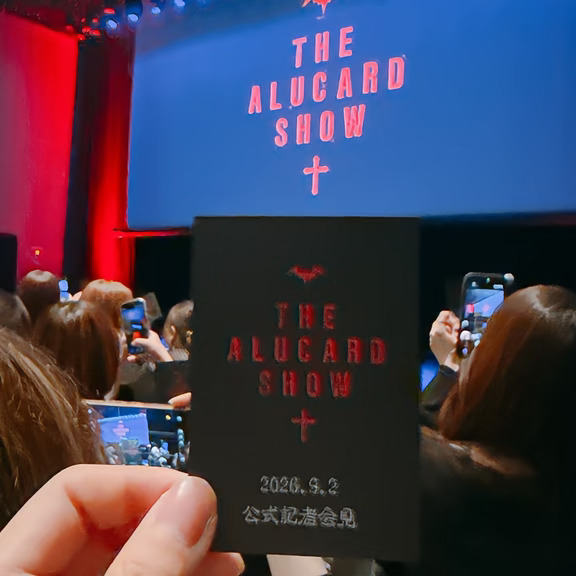 《The Alucard Show》制作发表repo