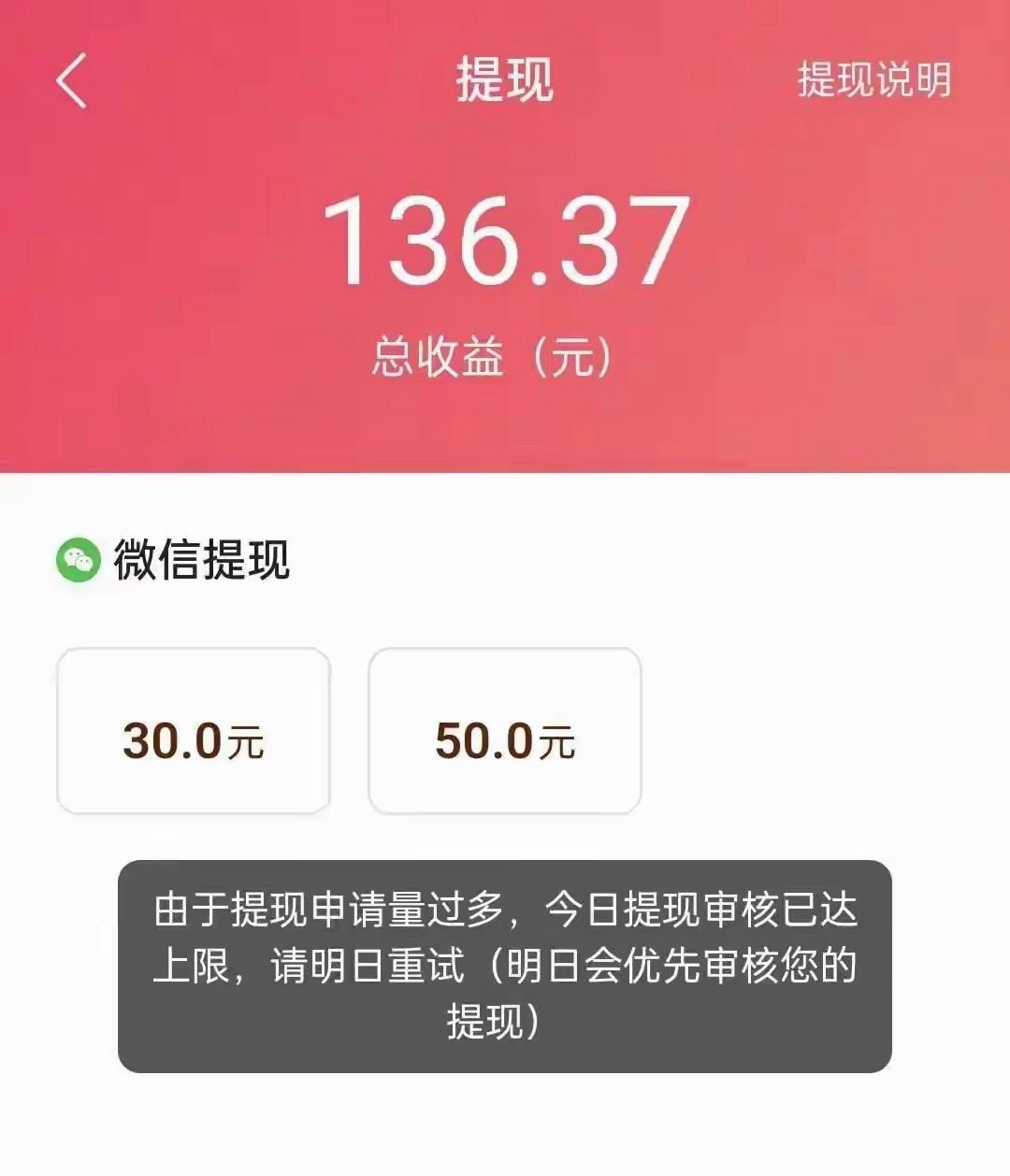 #男子看上万条广告提现136元失败#
看了几千分钟视频、上万条广告，有这时间精力，去小区楼下翻垃圾桶都不止赚这点[允悲][允悲][允悲] ​