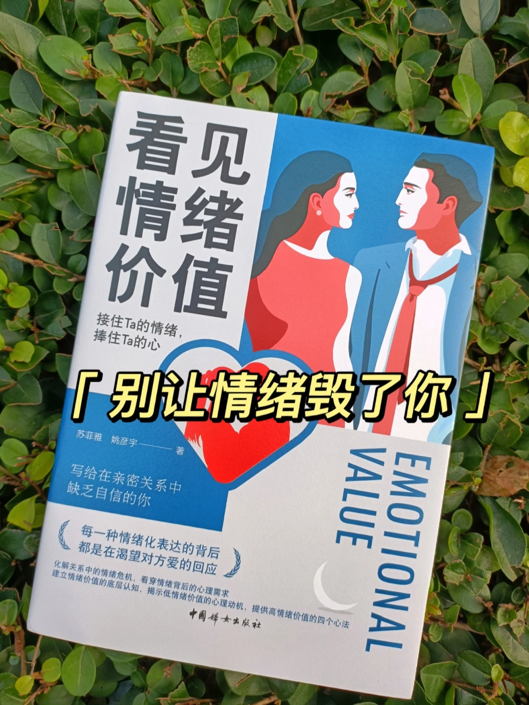 好书驾到📚负面情绪统统闪开！