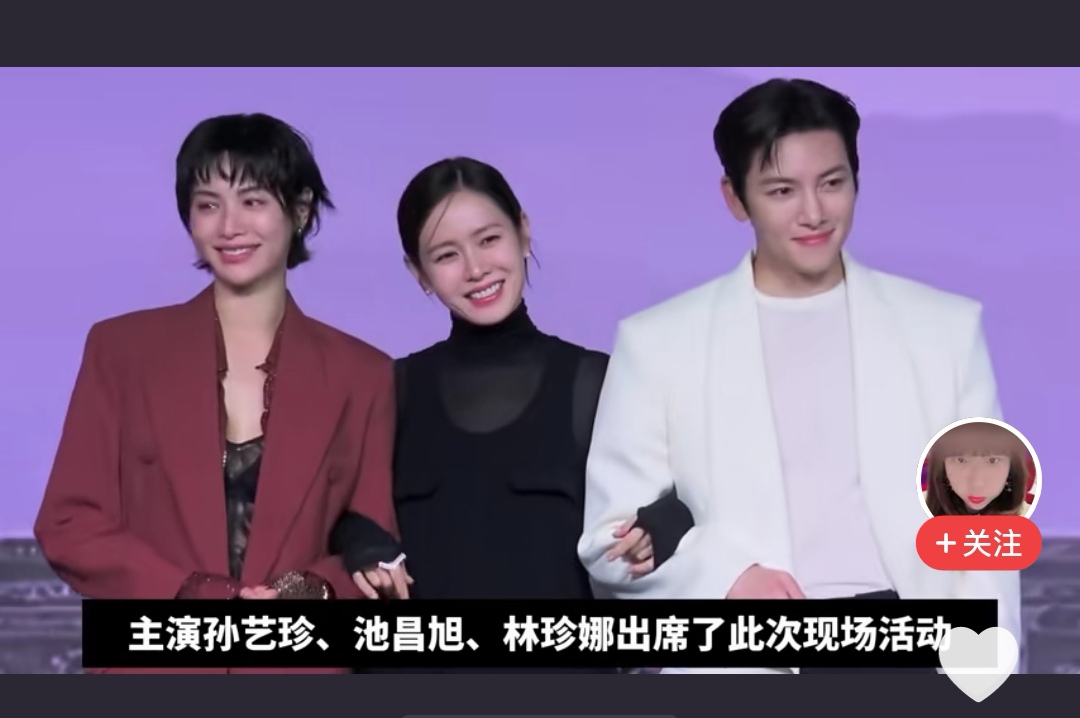孙艺珍
林珍娜
池昌旭
一同亮相新剧发布会
这三人着实太过养眼
堪称今年韩剧里最让人期盼的作品
有孙艺珍参演的剧集
向来都是品质佳作
三人个个颜值出众
完全是顶流水准的俊男靓女
兼具扎实演技
又有出众外貌
满心满溢的期待