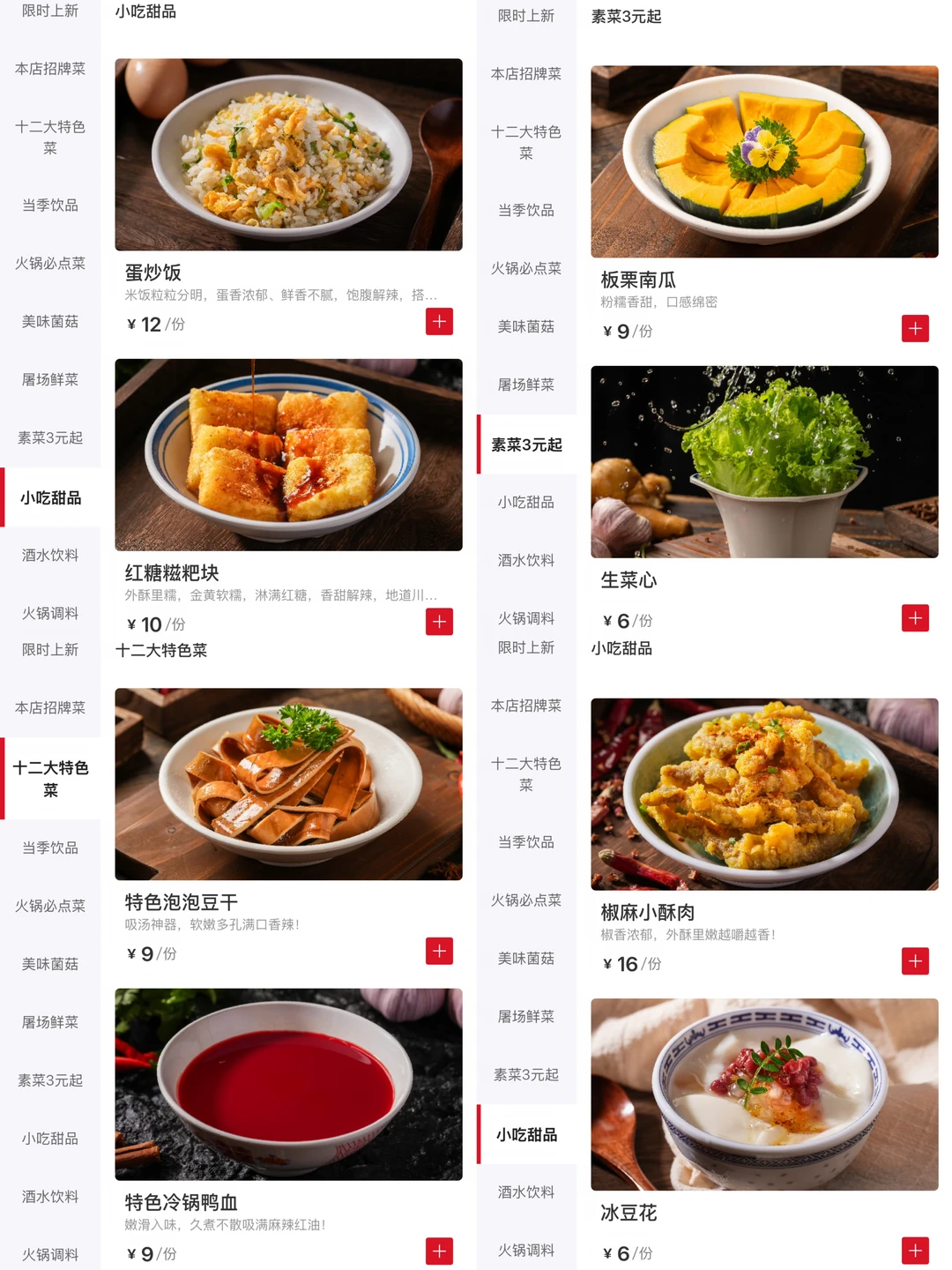 杭州新开的……火锅界萨莉亚🥲🥲🥲。。。
