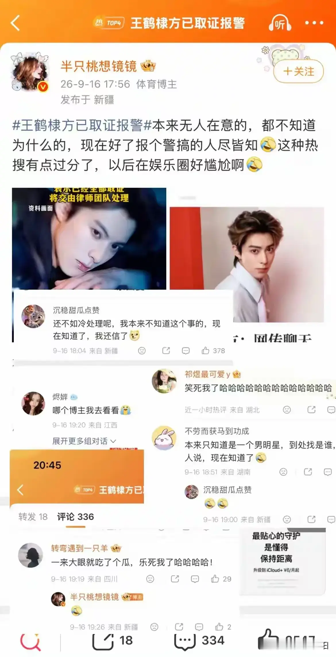 你是王鹤棣怎么自证？
太刁钻了，根本无法辟谣
是不是谣言已经不重要了
杀伤性极强