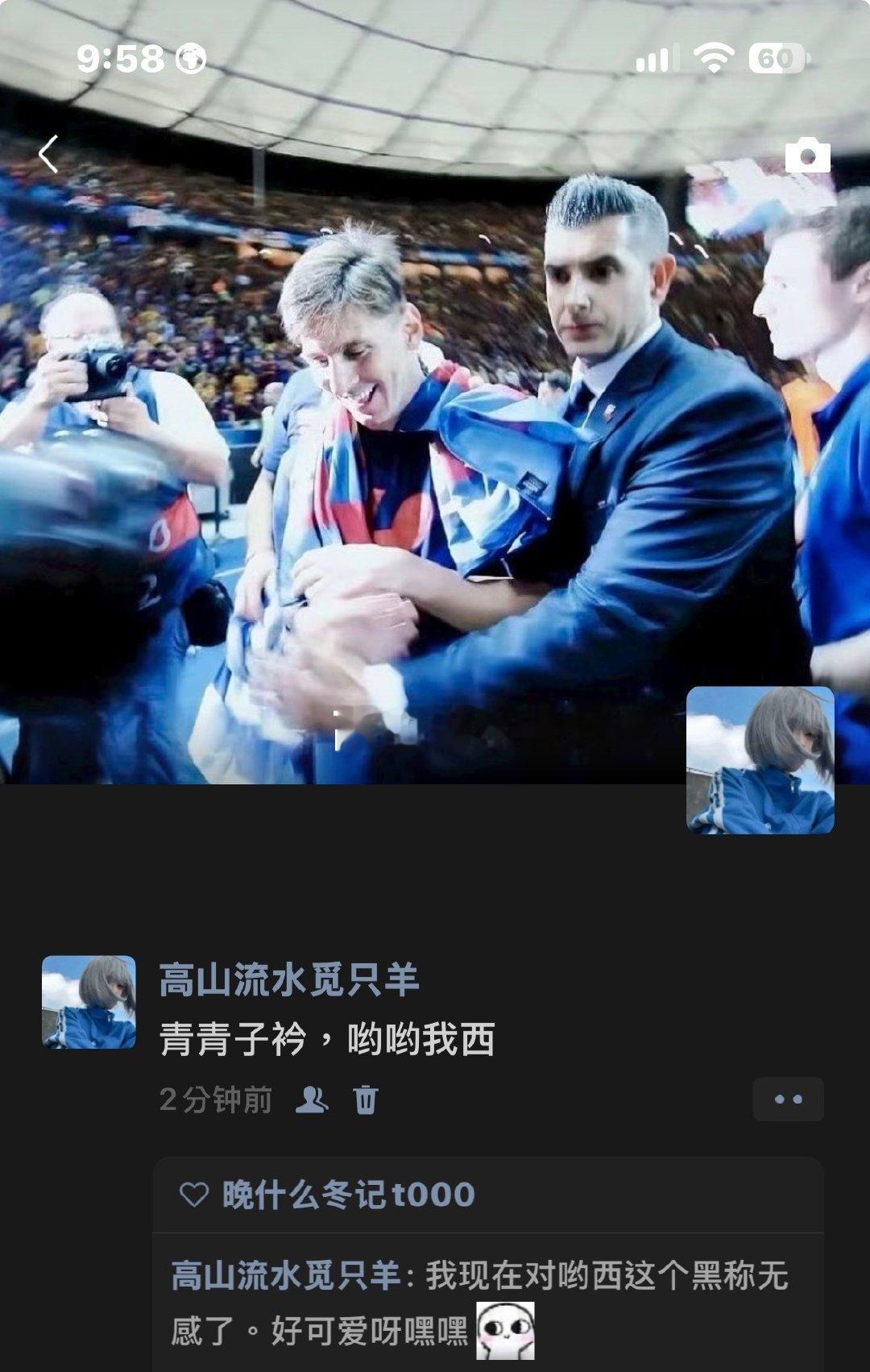 #梅西[超话]#  这就是我对黑粉叫哟西的态度。可是我觉得很可耐呀 ​
