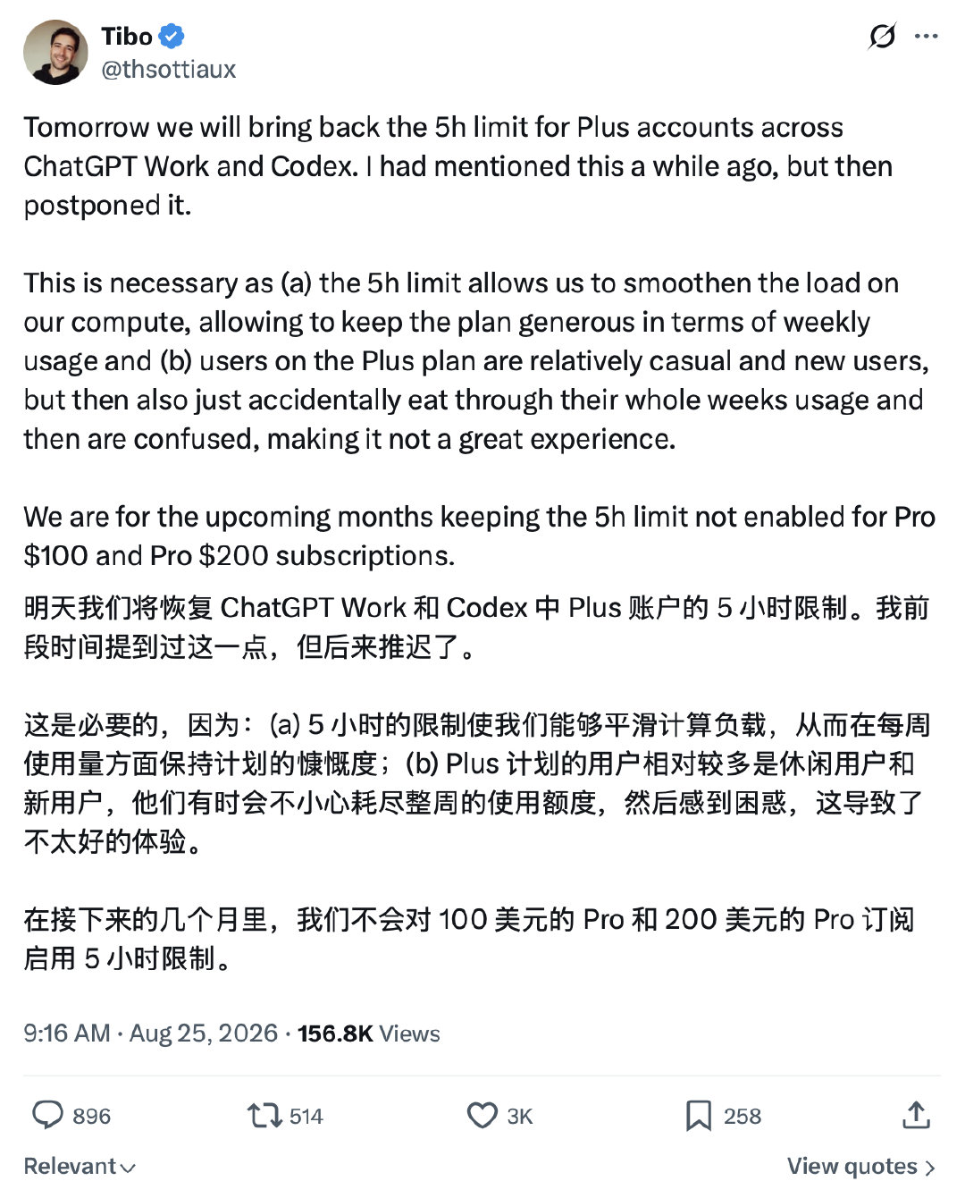 哦吼，Codex 的 5小时限制又回来了 ​