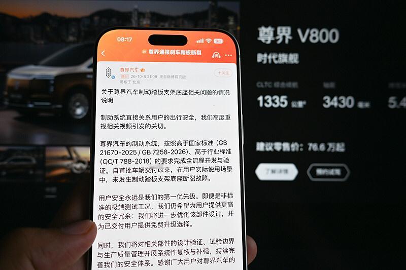 工信部、网信办、市场监管总局三部门成立联合调查组，联合调查尊界V800汽车“刹车踏板支架断裂”事件，并发了通报。通报中说在前期调查的基础上，成立联合调查组，依规依法开展调查。通报中未说明前期调查的结果，也未说明前期是谁调查的。从专门强调前期调查工作，到联合调查组组成成员来看，可以排除够到刑事程度的问