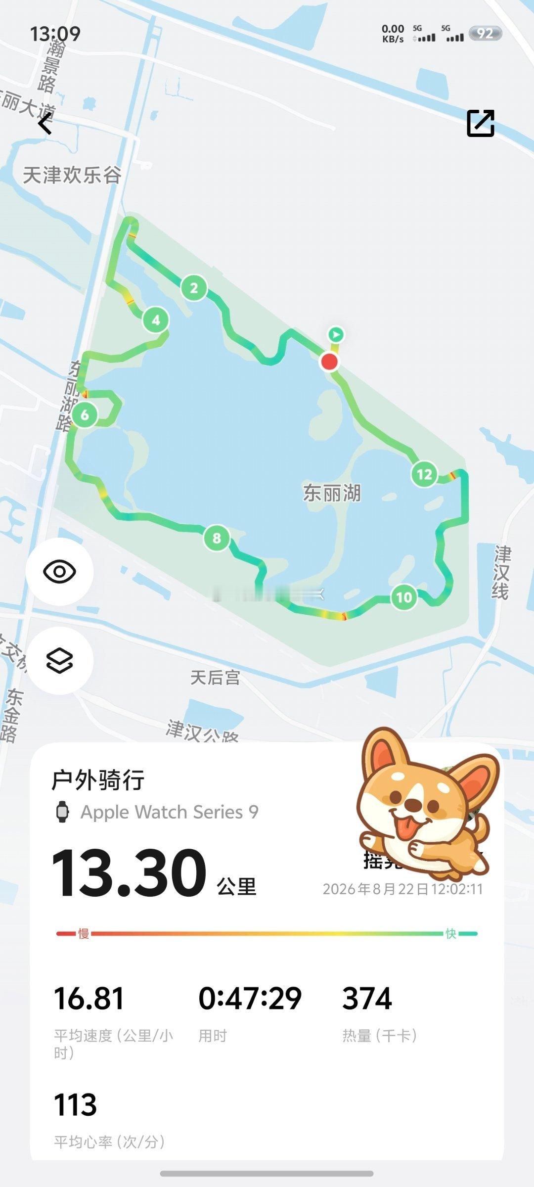 来骑车啊[哈哈][耶]
今天发现了iwatch 一直显示的是平均速度[哈哈]
我能骑的快点 ​