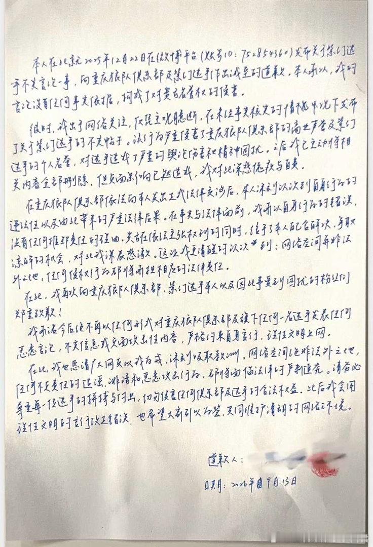 当事人投稿，为之前发布的不当言论给狼队紫幻的道歉

#kpl新鲜事# ​
