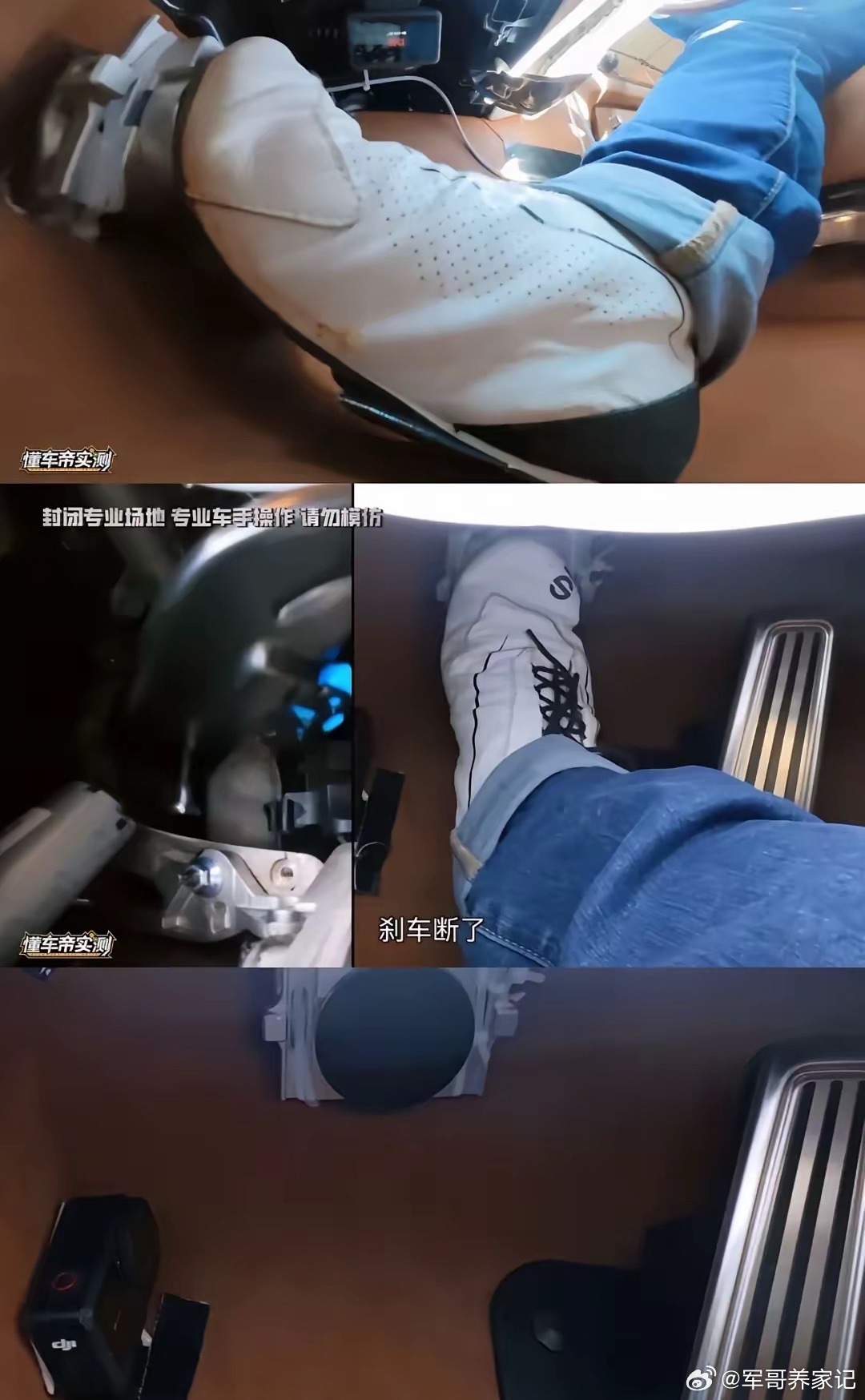 面对尊界V800三辆车刹车踏板被踩断的危急舆情，尊界汽车用化骨绵掌之招轻松化解，将会成为经典范例。
​“懂车帝”厚积薄发，有备而来，买了三辆几十万元一辆的豪华汽车尊界V800，然后以最高踩踏力度极端踩踏，然后就是三辆车刹车踏板全部断裂。
​刹车系统是汽车关系乘客生命安全最重要的系统，“懂车 ​