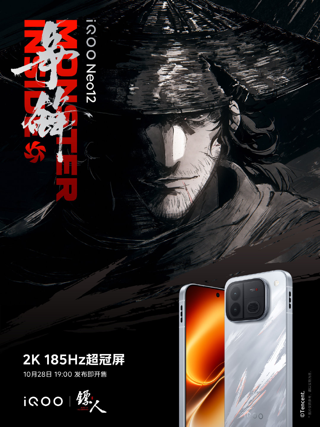 【带#iQOO Neo12#话题转发，抽三位送镖人联动明信片】
走镖从无天生的坦途，不过是用一身胆气，硬拼出的一条路！踏遍黄沙万里，拼到极致，自有锋芒！

iQOO Neo12携手 凭Ultra级性能统治力，带你争锋热血江湖！

10月28日19:00，发布即开售！ ​