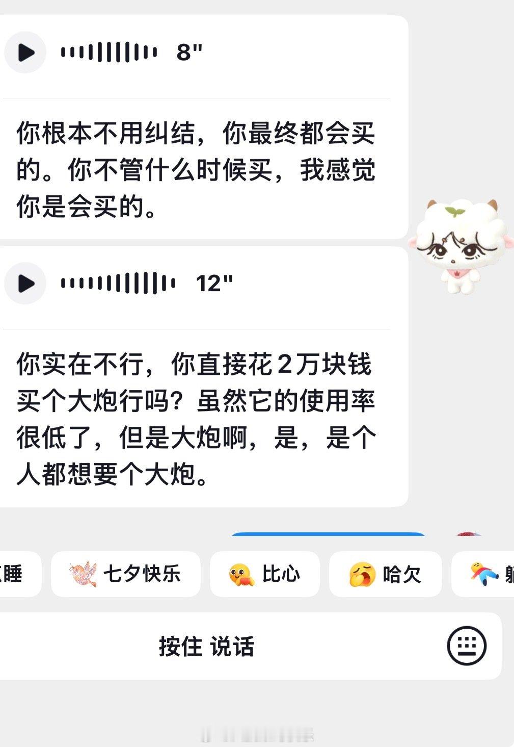 请问我不支持你有用吗 ​