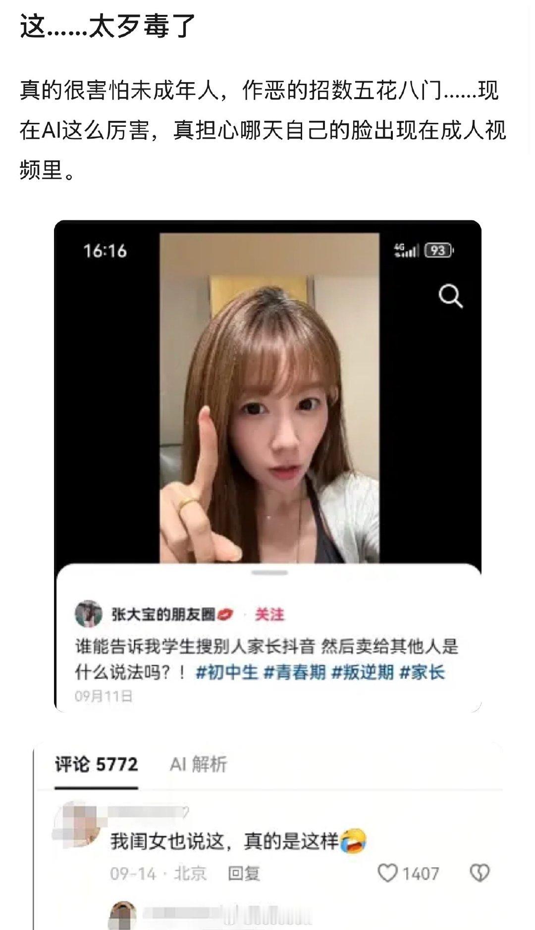 还未成年的小孩子怎么能坏成这样 ​