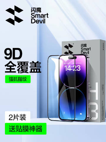 通过各项防摔测试，还赠贴膜神器<br /> <br />【¥7.71】...