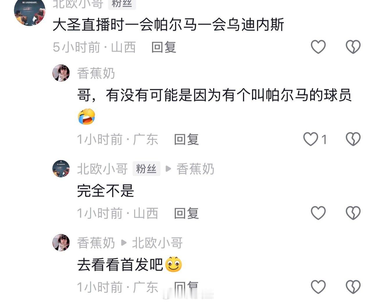 欲加之罪何患无辞[允悲]我太难了

#大圣聊球[超话]##大圣聊球# ​
