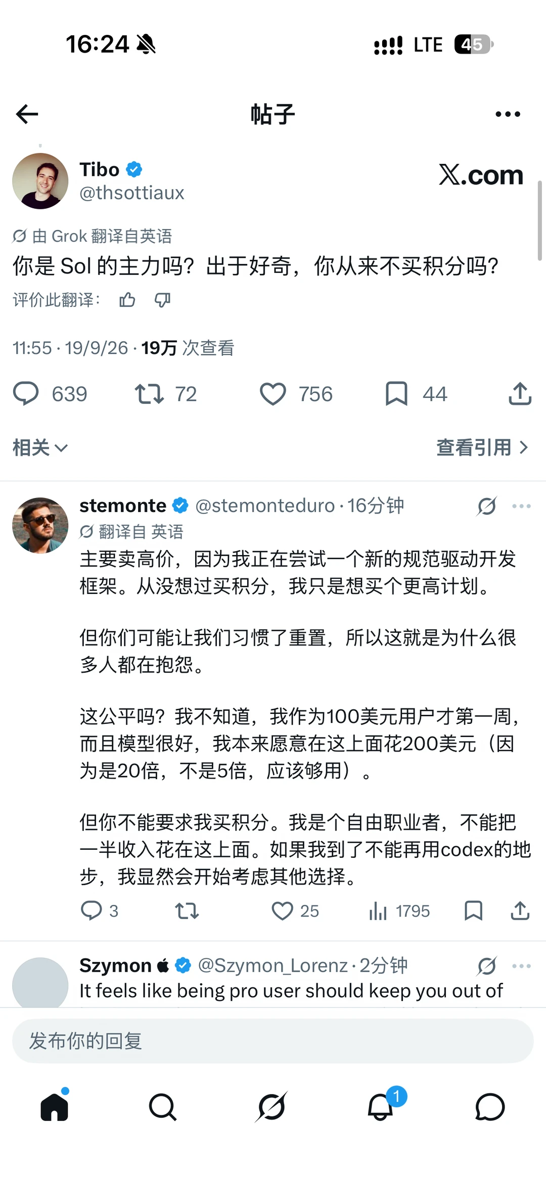 🥲重置无了无了，
口风变了，
用户说没额度，
tibo评论咋不充钱买积分
#h