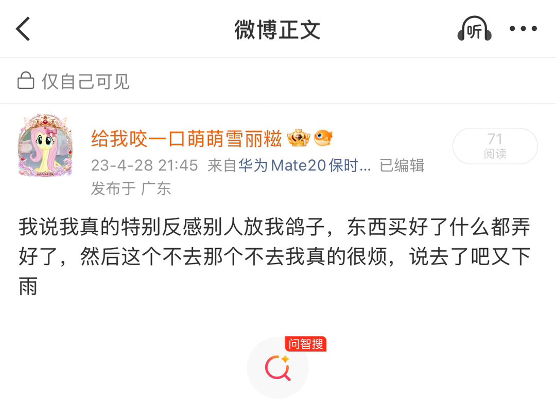 好想哭。 ​