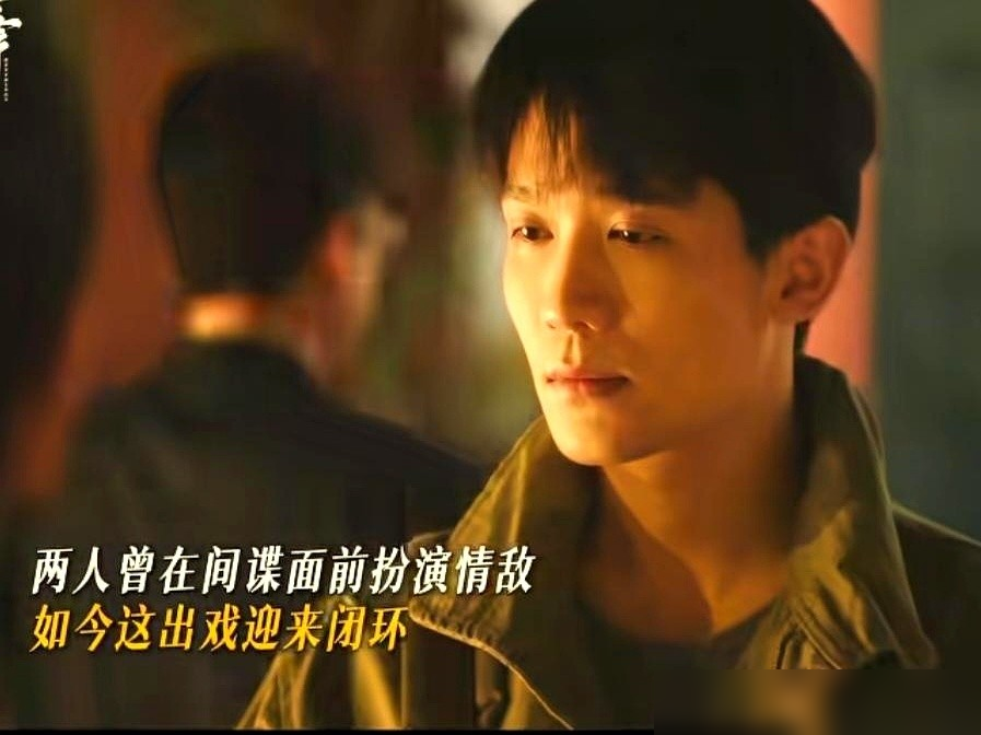 婚礼上，老战友突然杀到，满屋子都是眼睛，何春晓冷汗瞬间下来了。彭昱畅这场戏，眼神从笑僵到发狠，手在桌底下青筋都起来了。李华东更绝，借着情敌撒酒疯，酒水往桌上一泼，手指头蘸着就写了个字。镜头怼上去，是个马。俩人一句暗号没对，情报就这么递过去了。然后李华东拍拍屁股走人，去海外，命不要了。梁永棋演得是有点
