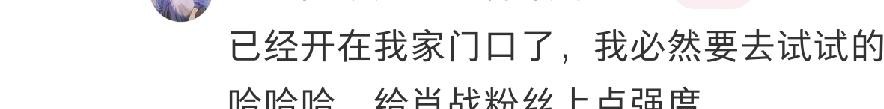 三百万人争几万张门票，这抢票难度简直比摇号还夸张。
肖战南京站的预约人数眼看着直奔三百万去，粉丝群里不仅没人求路人抬手，反而全在那放狠话：想凑热闹就尽管来，反正基数已经大到离谱，多几个少几个根本没差。
这种场面在内娱确实少见。
通常演唱会碰上路人跟风，粉丝巴不得全网劝退，生怕分走概率。到了这儿