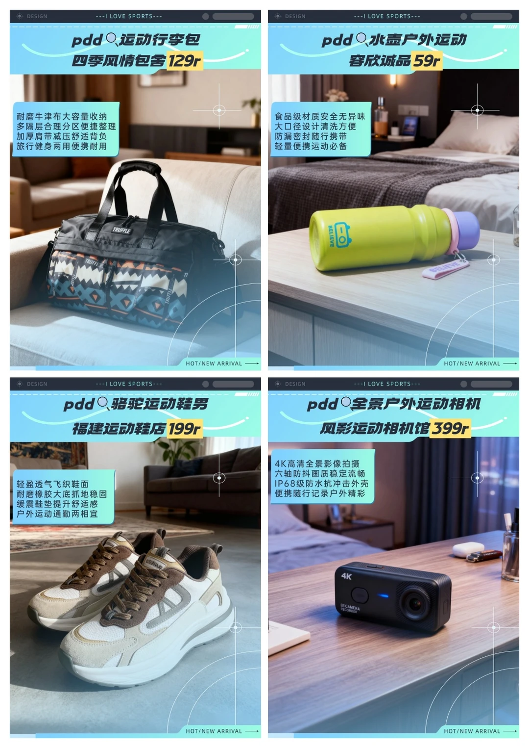 户外运动实用好物分享