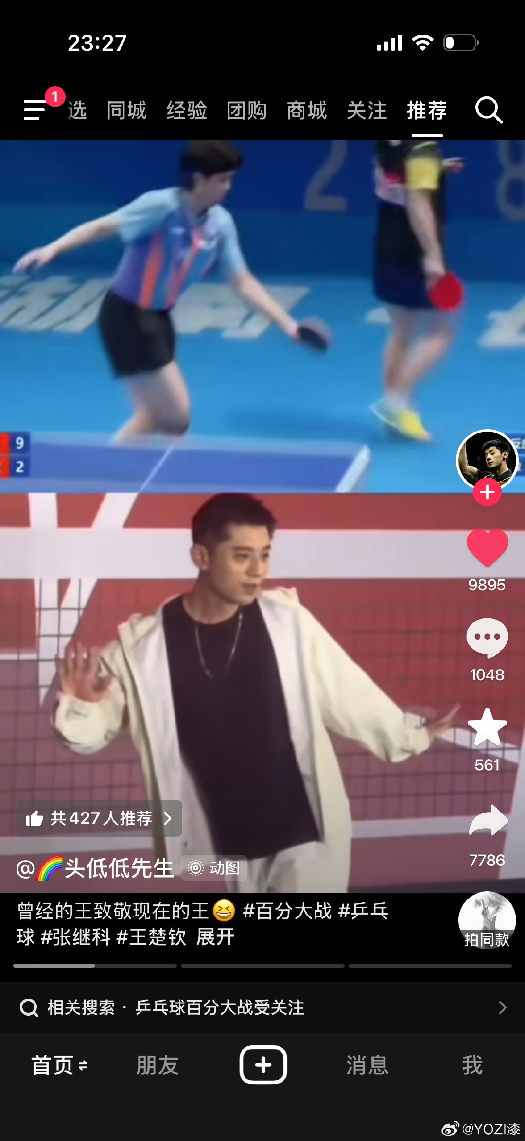 6202年了，
今年懂景甜了，
也懂张继科了。 ​