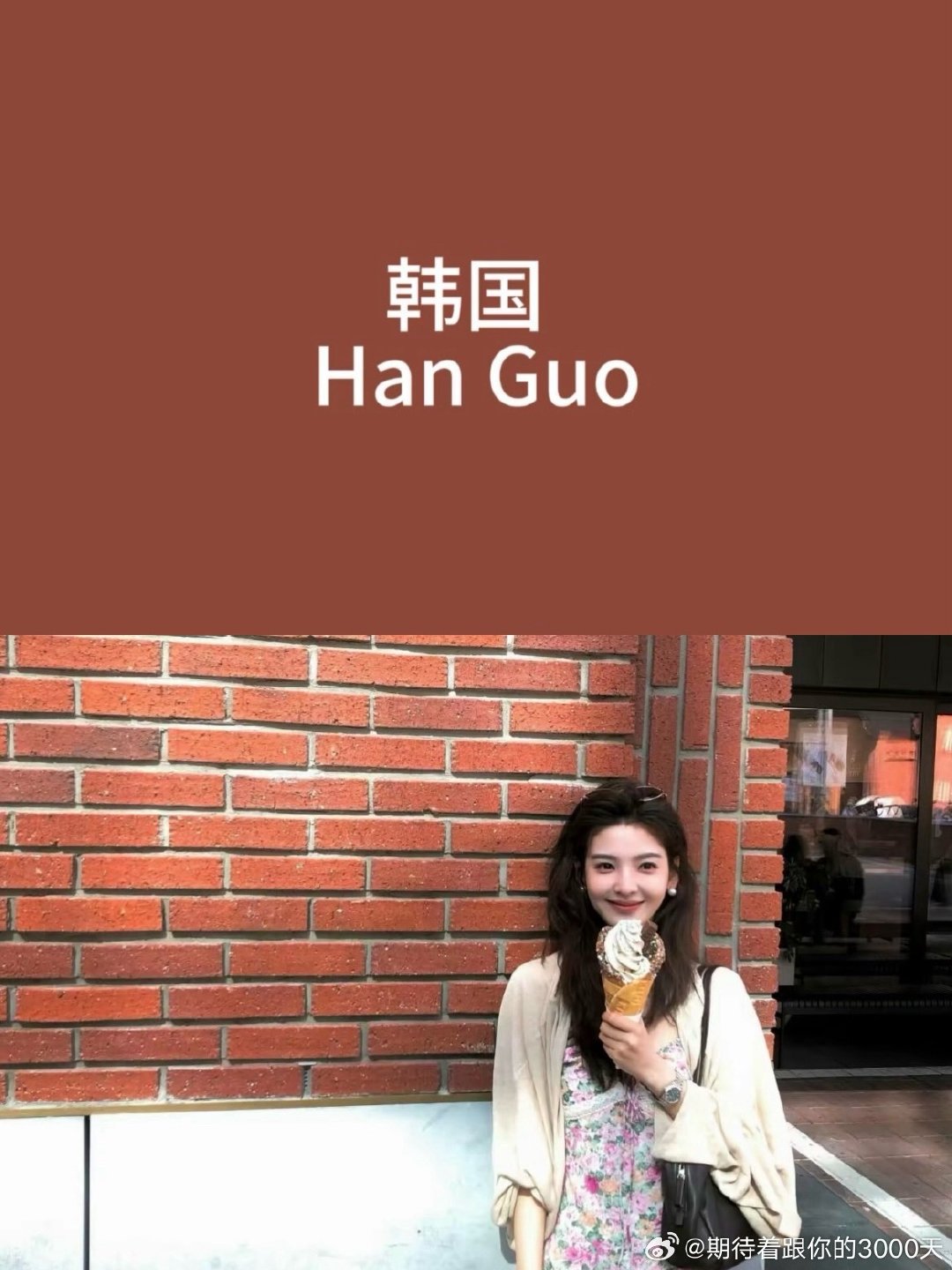 #章若楠[超话]# 这世界这么大，很难让你不旅游 ​
