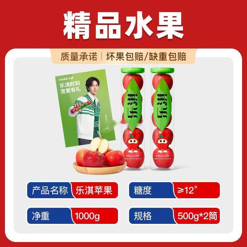 有八桶乐淇小苹果，每桶500g，5颗果子
便宜顺丰包u出，需要的联系我
#乐淇火箭苹果##rockit乐淇# ​