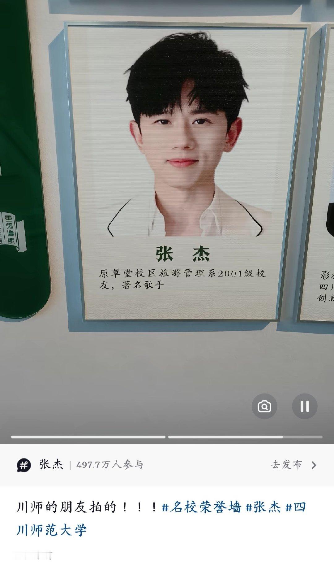 笑晕了，张杰上川师学校荣誉墙了！这张照片好男大呀！好帅呀 ​