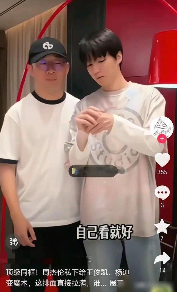 王俊凯站杨迪旁边，居然没高出多少。
杨迪官方身高165，王俊凯182，两人同框一站，这17厘米的差距，愣是没看出来。再看跟李佳航同框，李佳航报180，两人站一起，几乎持平。这身高里的水分，挤一挤怕是能浇两盆花。
不过话说回来，人家现在也不靠身高吃饭。9月刚回音乐综艺，全开麦唱跳，一点没虚。巡演更