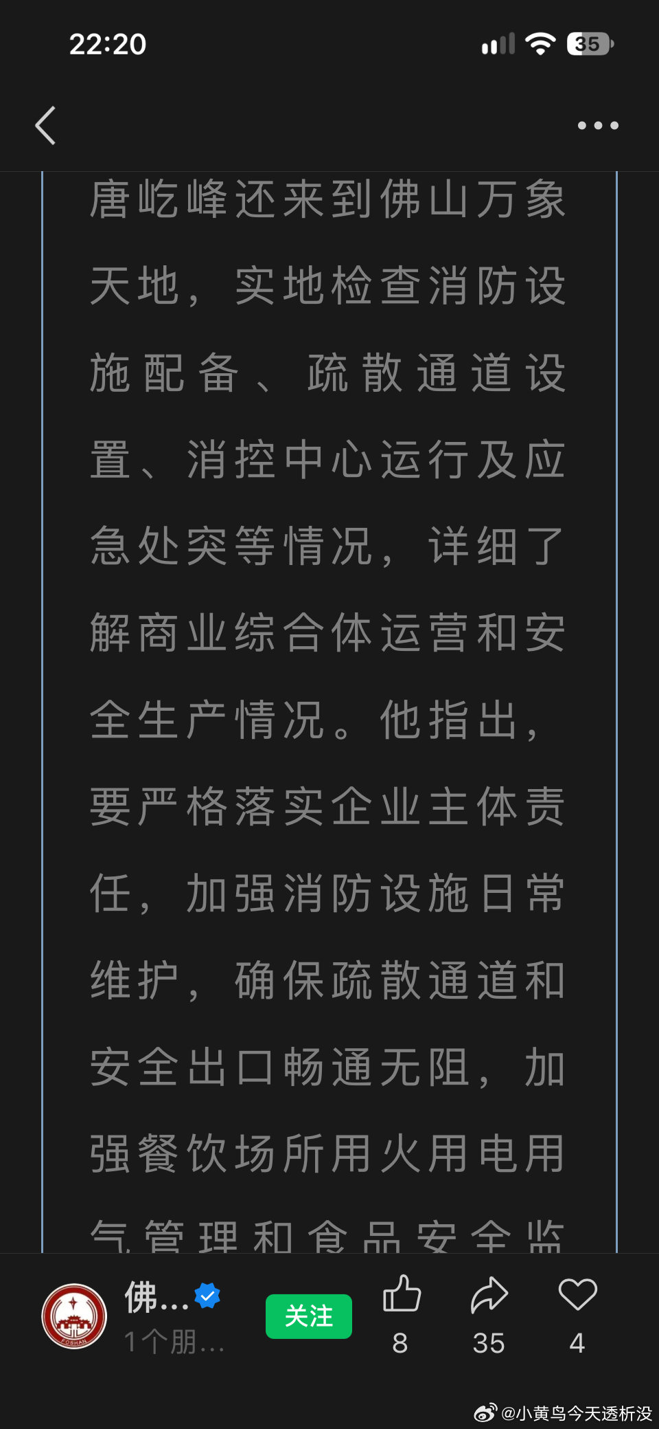 [笑cry]新市委书记放假第一天跑来人挤人吸甲醛，也太惨了 ​